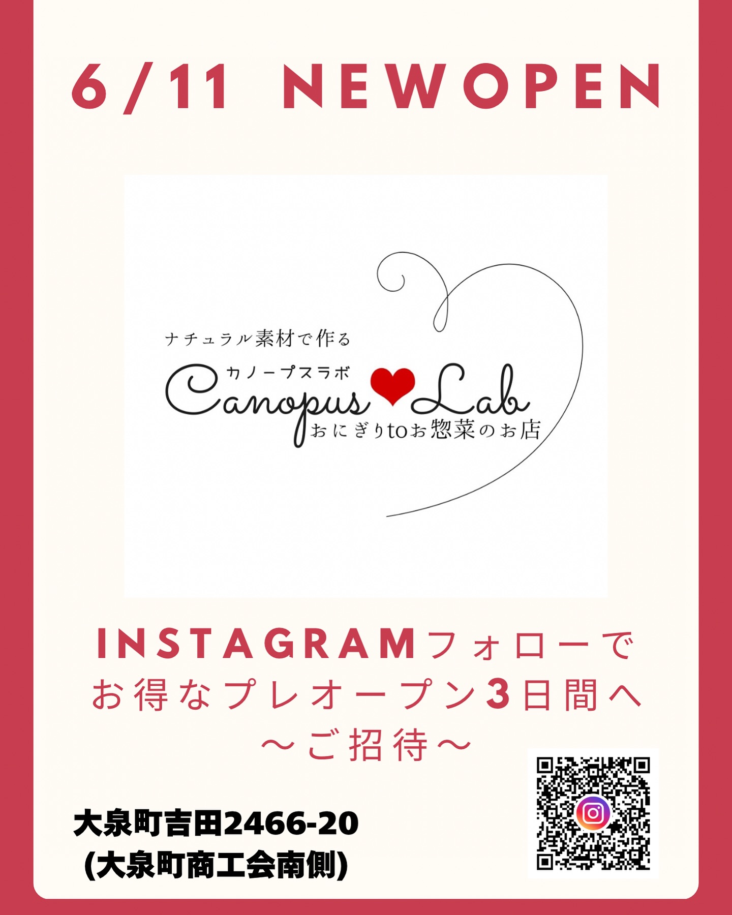 ＼Canopus Lab Pre Days 開催！／
6月3・4・5日 の3日間限定！
フォロワー様だけの特別なプレオープンへようこそ！

ナチュラル素材で作るおにぎりとお惣菜、
ちょっと先に味わってみませんか？

そして…プレオープン期間中は、
**「フォロワーだけのラッキーおかず」**をプレゼント！
何がもらえるかは当日のお楽しみ♪

⸻

＼グランドオープンは 6月11日！／
本気のCanopus LabがついにOPEN！
おにぎり、ドリンク、スイーツ、ハンドメイド…
ぜんぶ詰め込んだ、わたしたちのとびきりをお届けします！

⸻

「おいしい」でつながる3日間。
フォローしてぜひ遊びにきてね！