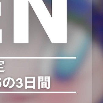 ＼Canopus Lab Pre Days 開催！／
6月3・4・5日 の3日間限定！
フォロワー様だけの特別なプレオープンへようこそ！

ナチュラル素材で作るおにぎりとお惣菜、
ちょっと先に味わってみませんか？

そして…プレオープン期間中は、
**「フォロワーだけのラッキーおかず」**をプレゼント！
何がもらえるかは当日のお楽しみ♪

⸻

＼グランドオープンは 6月11日！／
本気のCanopus LabがついにOPEN！
おにぎり、ドリンク、スイーツ、ハンドメイド…
ぜんぶ詰め込んだ、わたしたちのとびきりをお届けします！

⸻

「おいしい」でつながる3日間。
フォローしてぜひ遊びにきてね！