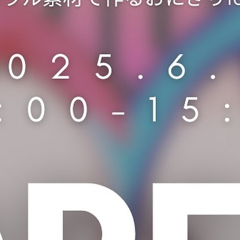 ＼Canopus Lab Pre Days 開催！／
6月3・4・5日 の3日間限定！
フォロワー様だけの特別なプレオープンへようこそ！

ナチュラル素材で作るおにぎりとお惣菜、
ちょっと先に味わってみませんか？

そして…プレオープン期間中は、
**「フォロワーだけのラッキーおかず」**をプレゼント！
何がもらえるかは当日のお楽しみ♪

⸻

＼グランドオープンは 6月11日！／
本気のCanopus LabがついにOPEN！
おにぎり、ドリンク、スイーツ、ハンドメイド…
ぜんぶ詰め込んだ、わたしたちのとびきりをお届けします！

⸻

「おいしい」でつながる3日間。
フォローしてぜひ遊びにきてね！