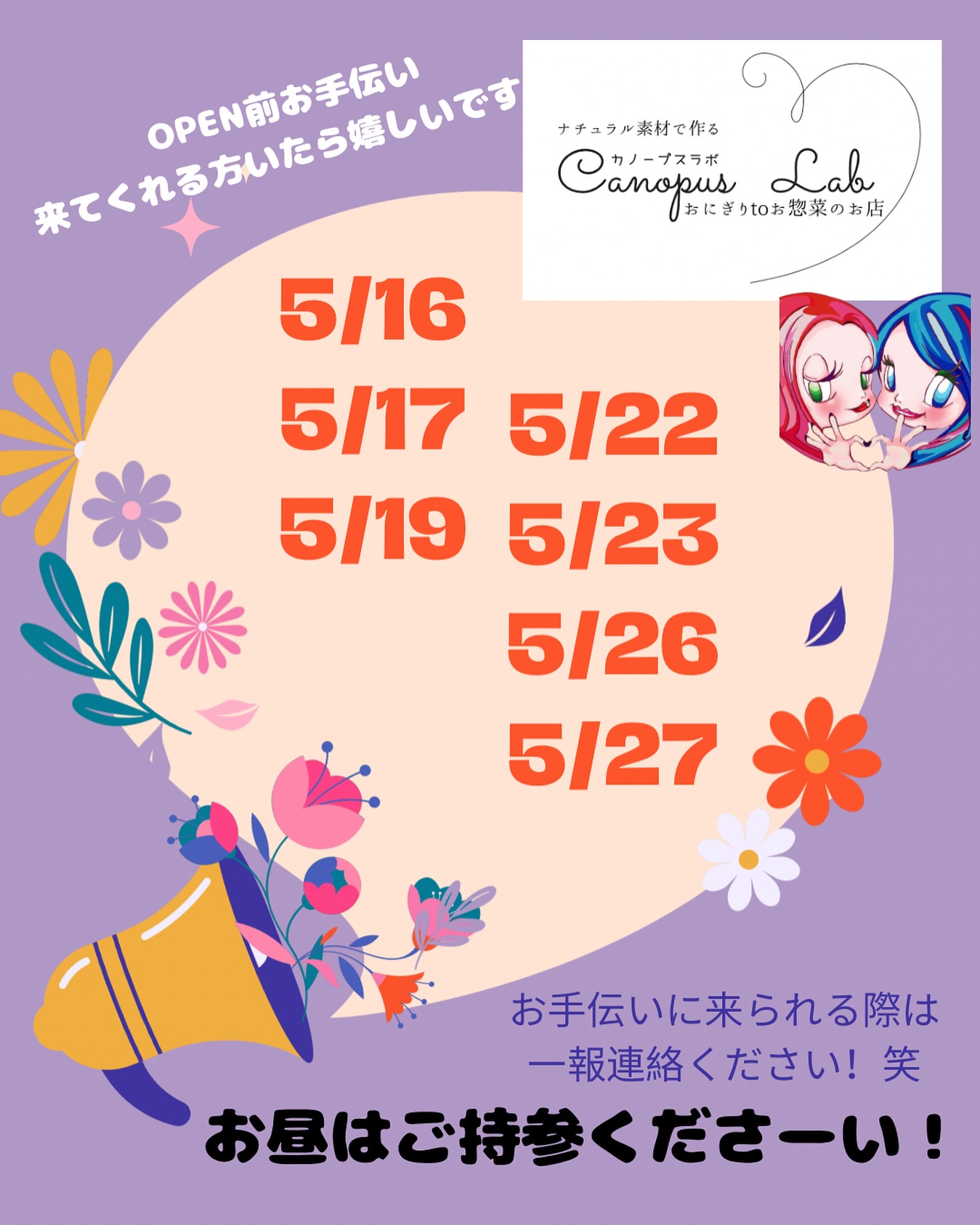 前日には連絡もらえたら助かります️

ハンドメイドブースについても
店舗に来てもらえればお話できます