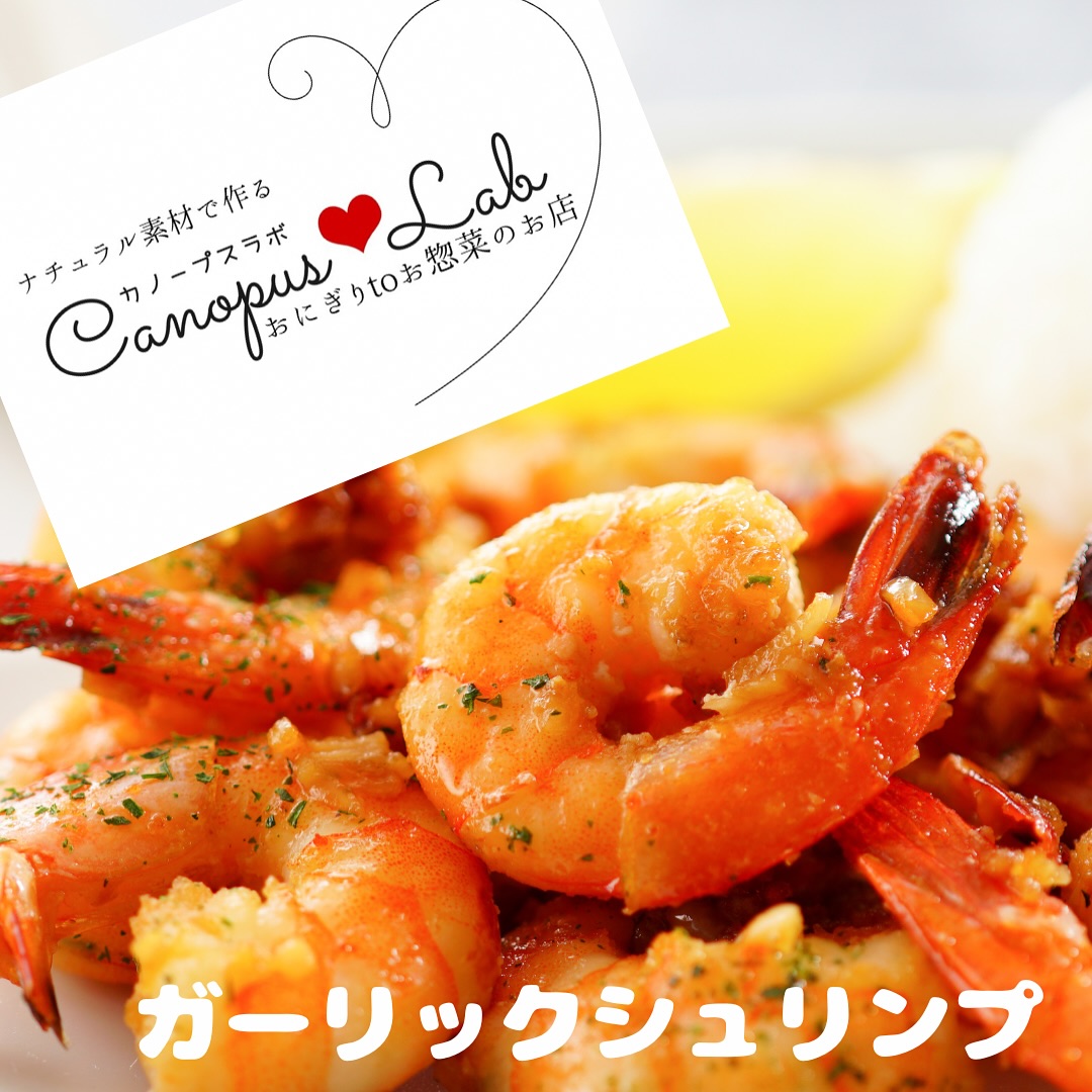 \ガーリックシュリンプ//🦐が
6/21(土)にCanopusLabに登場️

カリーナ大好物🤤
毎日でも食べたい🤤

ちょっとこちらはちょこちょこ販売していくけど
《予約》をオススメします‍♀️

お店の電話  11:00-15:00
𖦆→→07091867168 

InstagramのDMからでもok

お待ちしております‍♀️️