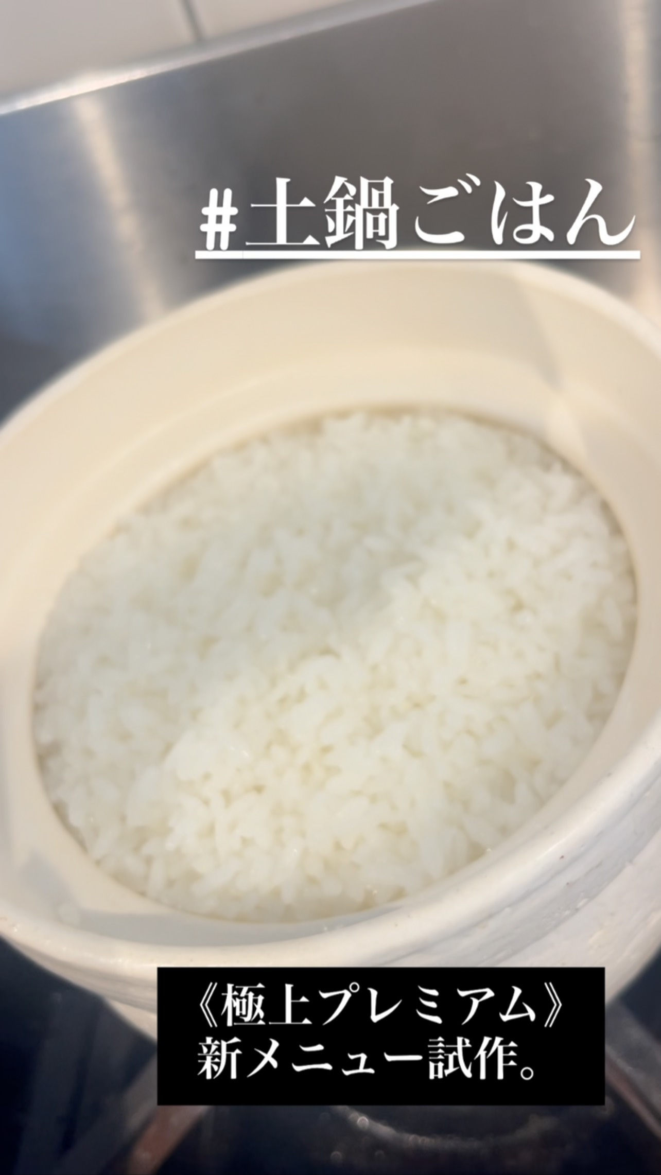 ＼もっと美味しいを味わいたいあなたへ／
うちのごはんは、いつだって真心こめた手づくり。
でも…実は、もっと“上”があるんです

それが——
『極上プレミアムごはん定食』

毎朝丁寧に炊き上げる土鍋ごはんは、
粒立ち、甘み、香り、すべてが別格。
ふたを開けた瞬間に立ちのぼる湯気、
お茶碗によそう瞬間に感じる“ふっくら感”。

そこに添えるのは、
ごはんのおともにぴったりな自家製の薬味麹と、
季節や気分にあわせた日替わり小鉢。
そして、体にやさしい味わいのお味噌汁（おかわり自由️）。

⸻

 ＼テイクアウトもできます！／
ごはんはおにぎり（塩のみ）に変更OK◎
もちろんお持ち帰りも大歓迎！
（＋副菜をお弁当風に詰めるのもご相談ください）

⸻

 ご注意
土鍋炊きのため、ご用意に約30分ほどかかります。
できたてをお渡ししたいので、
ご予約をおすすめしています‍♀️

⸻

︎ 極上プレミアムごはん定食　820円（税込）
 ごはんおかわり ＋100円
 塩おにぎり変更・テイクアウトOK（内容応相談）

⸻

ごはんが主役になる、しあわせ定食

日々の中に、ちょっとしたご褒美を。
“ちゃんと作る”って、やっぱり美味しい。