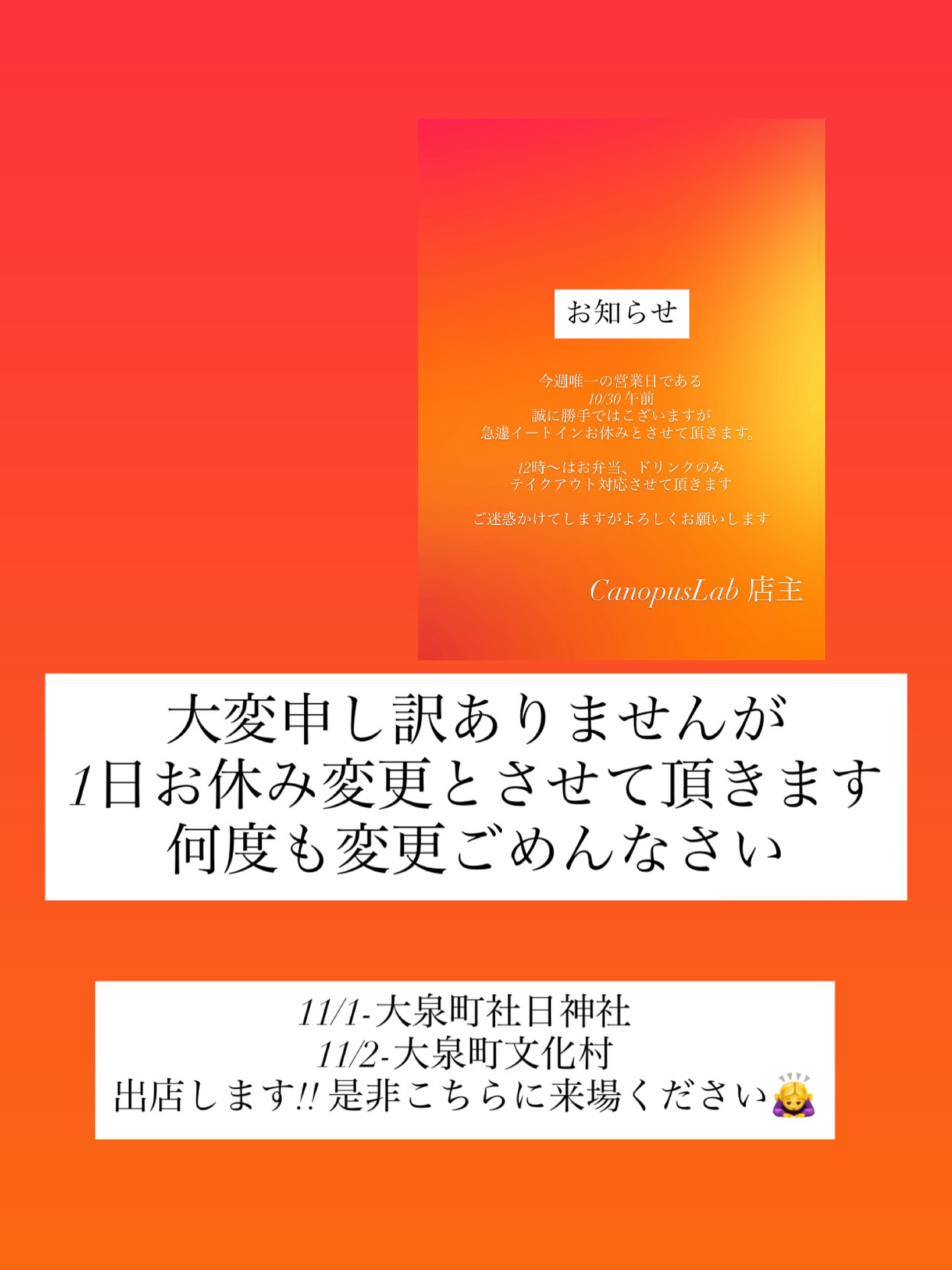 何度も申し訳ありません。

子供達の為のお休みとさせてください‍♀

肌寒い時期となってまいりました
皆様もどうかあたたかくしてお過ごしください‍♀