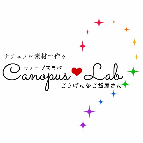 Canopus Labからのお知らせ

このたびアイコンをホワイトバージョンに変更しました🤍 
アンケートに参加してくださった皆さま、ありがとうございました 
これからはこの新しいアイコンでよろしくお願いします！

そしてCanopus Labはオープンから3ヶ月が経ちました 
この間、一緒にお店をつくってきてくれた副代表のLilyは 
次のステージへ進むことになりました
これまで一緒に走ってくれたLilyには 
感謝の気持ちでいっぱいです

今後は私カリーナがひとりでCanopus Labを運営してまいります 
これまで以上に楽しく、元気なお店にしていきますので 
これからも変わらぬ応援をよろしくお願いいたします