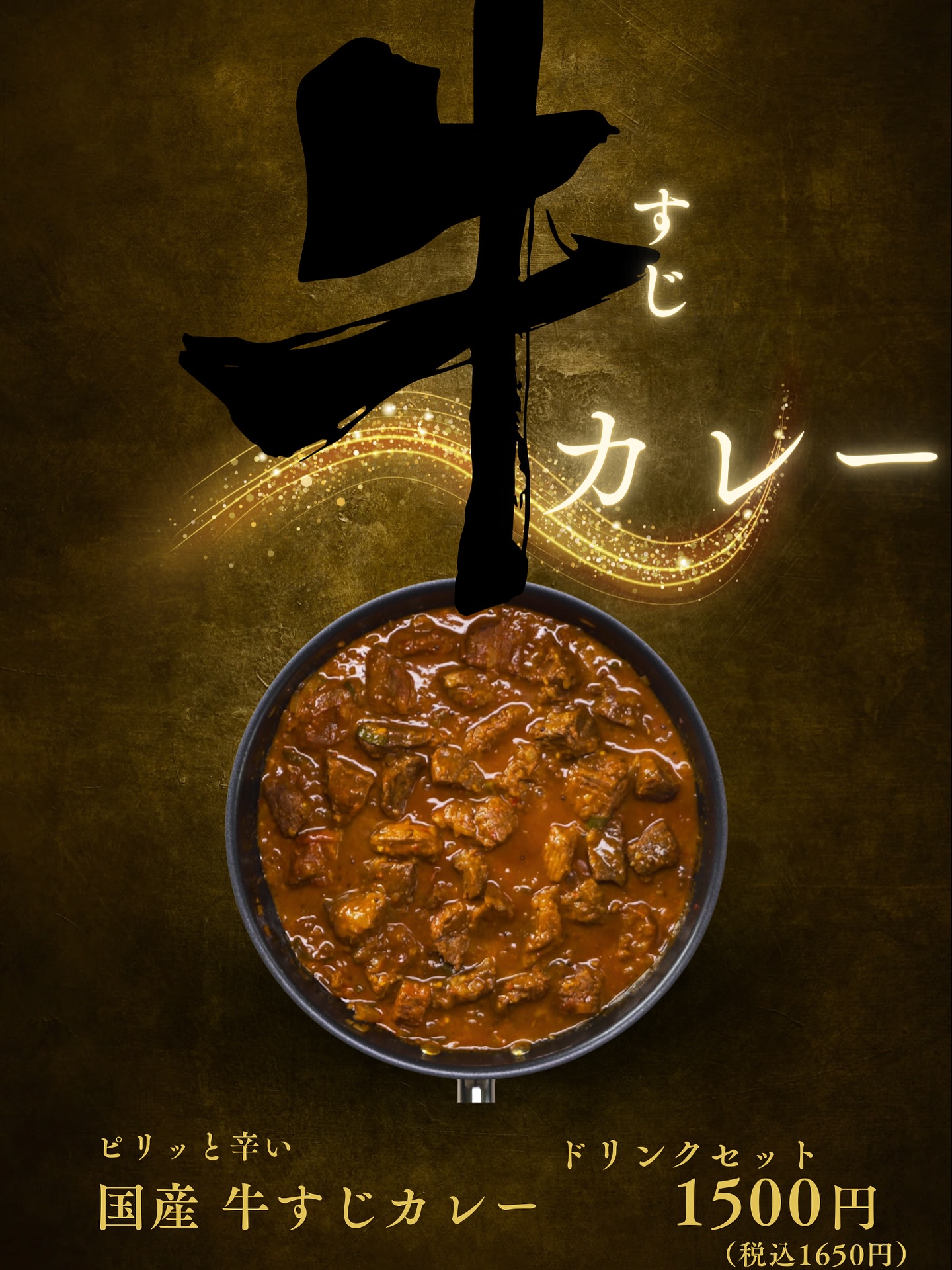 限定メニュー
10/3(金) 1日限定️

ピリッと辛い
国産【牛すじカレー】が登場

ドリンクセット付きで
1,500円（税込1,650円）

この日しか食べられない特別メニューです️
ぜひお見逃しなく

Canopus Lab
営業時間 11:00〜15:00（L.O.14:30）