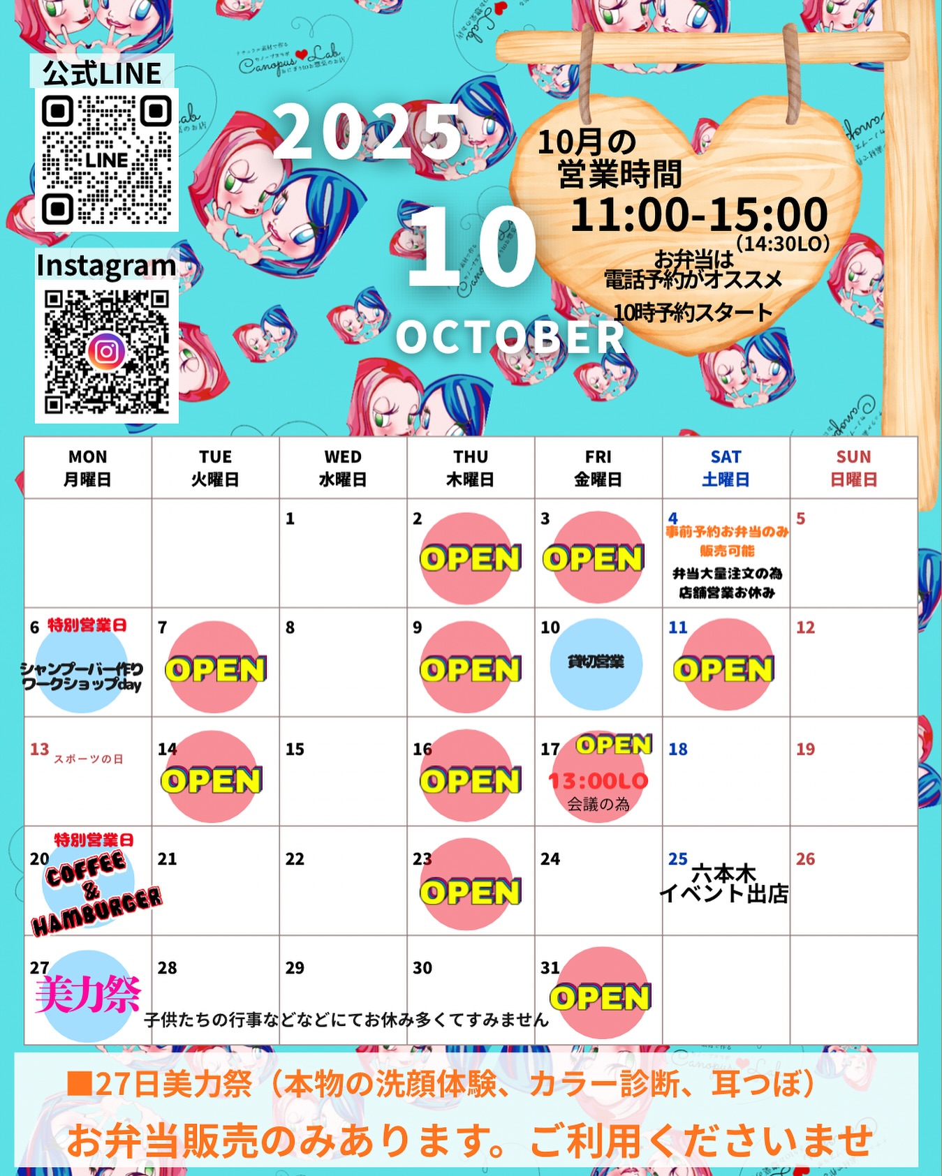 営業日カレンダーの変更のお知らせです‍♀️