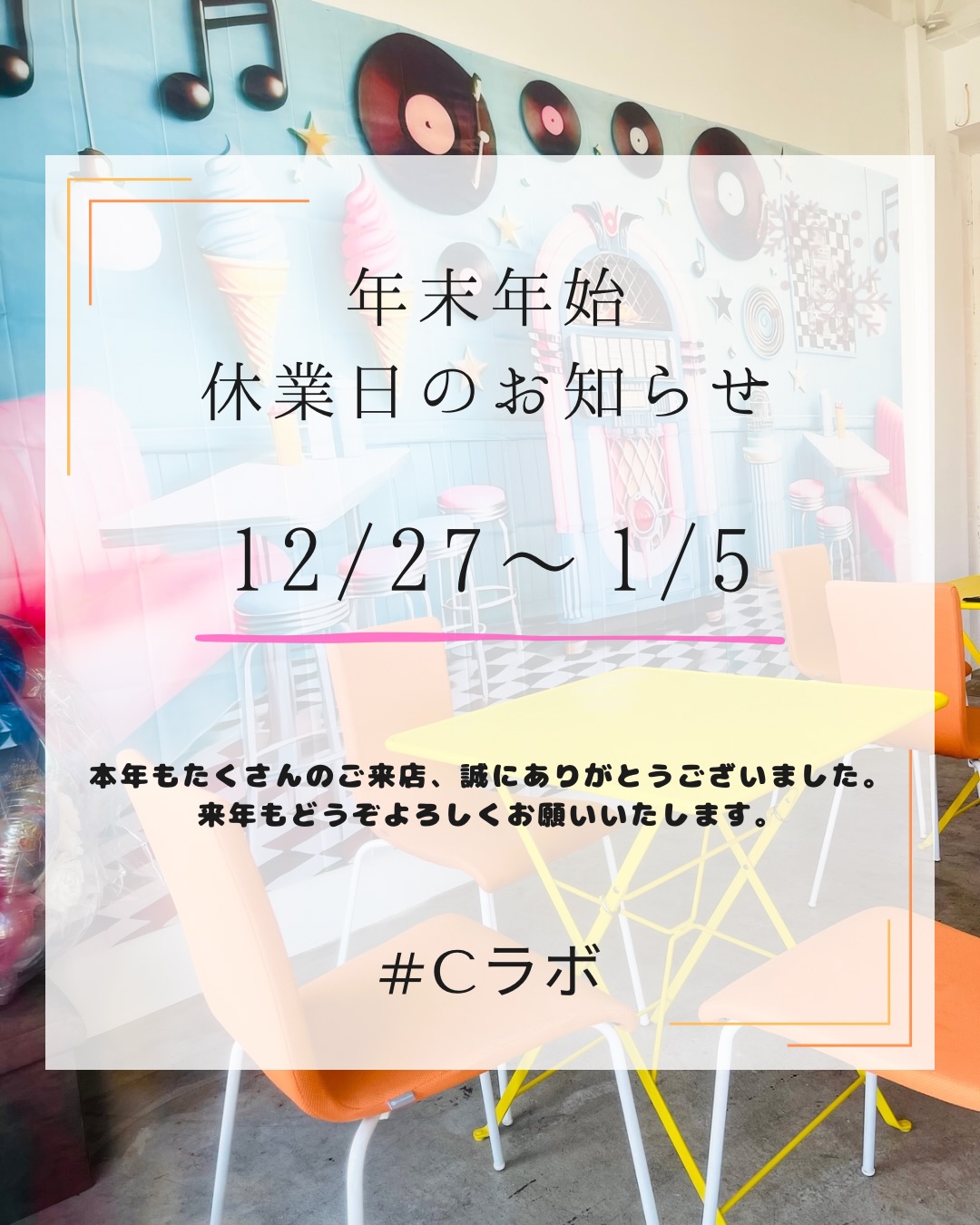 1月のご案内（CanopusLab） 

いつもありがとうございます
1月の営業・イベント情報を
日にち順にまとめました️

━━━━━━━━━━━━
 年末年始休業
 12/27〜1/5

 店舗営業開始日
 1/6（火）〜 通常営業スタート
━━━━━━━━━━━━

━━━━━━━━━━━━
🧚‍♀️ Twinkle Marche Vol.3 出店
 1/10（土）
 11:00〜16:00
（キッチンカー 10:30〜）

 あしかがフラワーパークプラザ
━━━━━━━━━━━━

━━━━━━━━━━━━
 美力祭（びりょくさい）出店
 1/19（月）
 11:00〜15:00

 CanopusLab
（群馬県邑楽郡大泉町吉田2466-20）

【出店内容】
ネイル
 洗顔体験
 ハンドエステ
 リンパ流し
 パーソナルカラー診断
 美顔バランス診断
お香作り
 生米パン
 シモン芋 × 麹スイーツ
 お弁当のご注文もできます‍♀️

━━━━━━━━━━━━

🍽 イートイン・お弁当のご注文も喜んで️
⁡

 InstagramのDM
 お電話
がおすすめです

保存して予定チェックしてもらえたら嬉しいです🤍
1月もCanopusLabをよろしくお願いします️