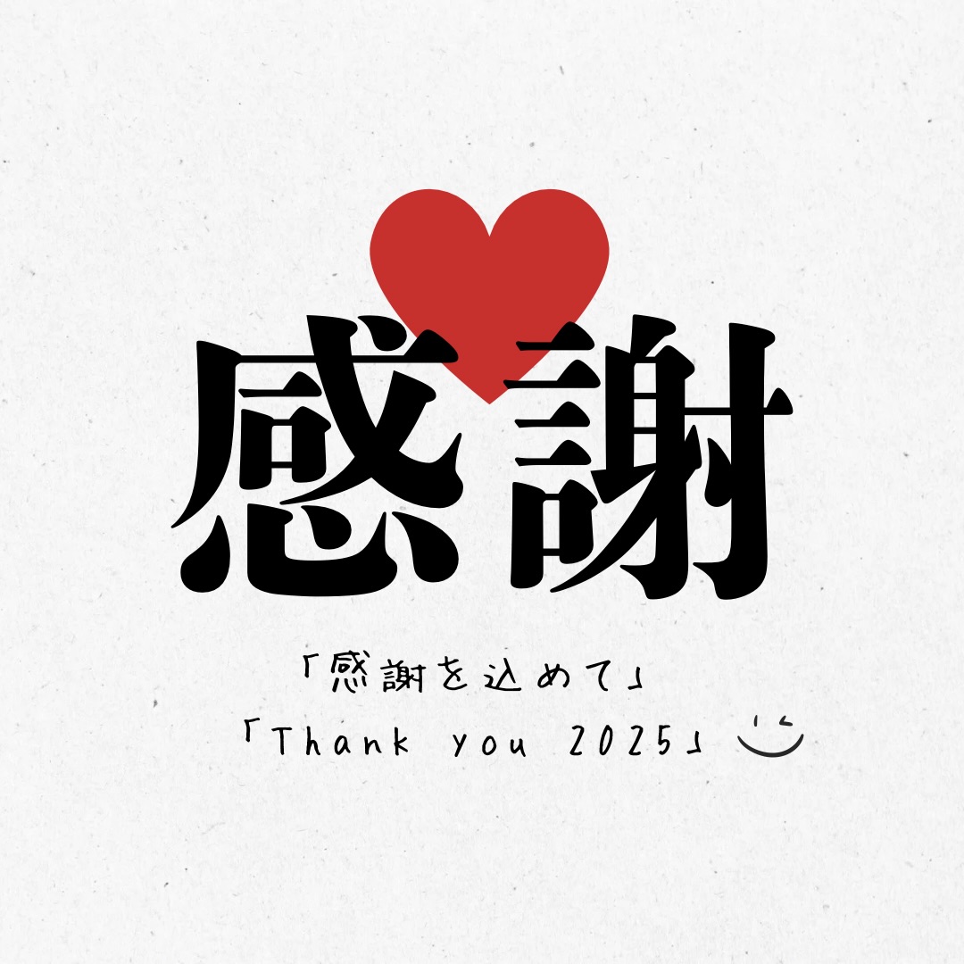 お店の今年最後の営業を
27日に無事終えることができました。

今年6月にOPENしてから、
本当にあっという間の半年間。

たくさんの出会いと、
「美味しかった」「また来るね」の言葉に
何度も背中を押してもらいました。

CanopusLab（Cラボ）に足を運んでくださった皆さま、
本当にありがとうございます。

来年は、少し営業内容を変えていくことも考えています
新しいCラボも、
ぜひ楽しみにしていてください。

年明けは【1/6（月）】より営業スタートします
来年もどうぞよろしくお願いいたします。

皆さま、良いお年をお迎えください

Cラボ 店主 カリーナ